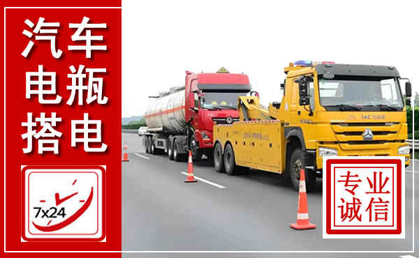 东胜吊车,汽车救援吊车电话