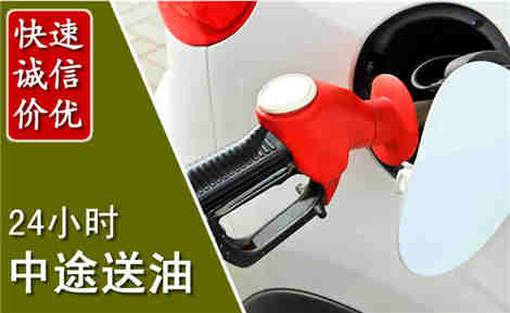 东胜中途送油场景与案例
