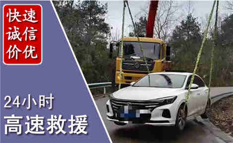 东胜高速公路救援场景与案例