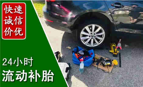 东胜流动补胎场景与案例