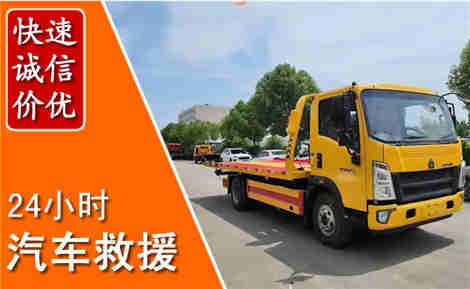 东胜从六月东胜连续暴雨，解析2026年夏季东胜汽车救援全新行业特点