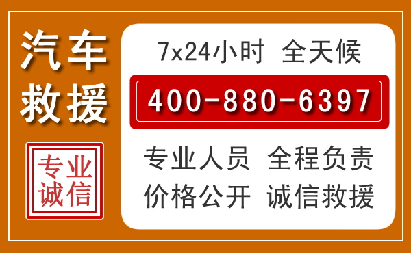 东胜夏季多雨季节,新能源汽车救援的五大注意事项