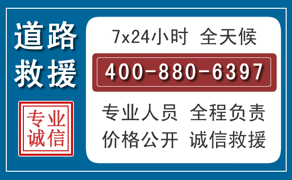 东胜汽车救援汽车救援 东胜汽车救援汽车救援