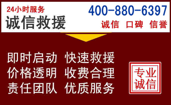 东胜汽车救援 东胜汽车救援