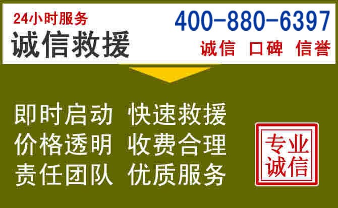 东胜汽车救援电话