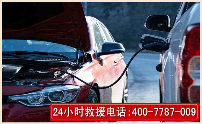 东胜汽车电瓶搭电救援电话